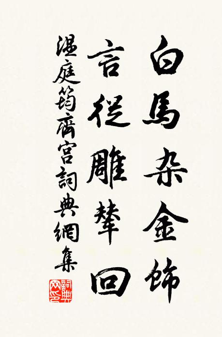 霄漢程雖在,風塵跡尚卑 詩詞名句