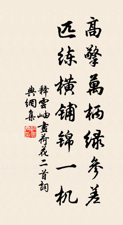 紫微星北承恩去，青草湖南稱意無 詩詞名句