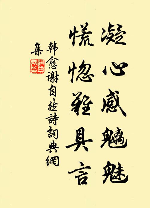 飯新秔有香,煮菜旨且柔 詩詞名句