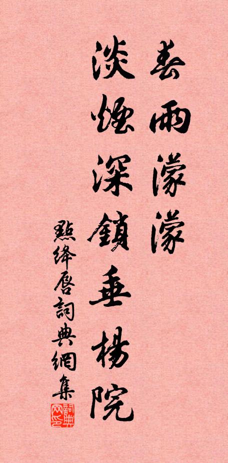 憑麽說話，早是起模畫樣了 詩詞名句