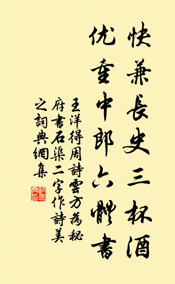 龍泉五盞張帆去，鵝鼻三杯衣錦歸 詩詞名句