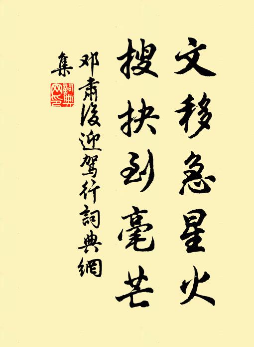 高談浩浩究今古，不覺林間日將暮 詩詞名句