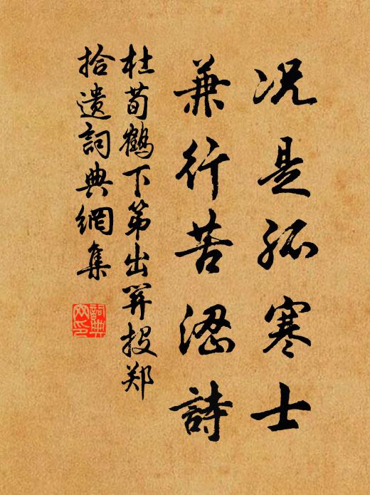 雨余倏甲繞介生，往往桐群昔未名 詩詞名句