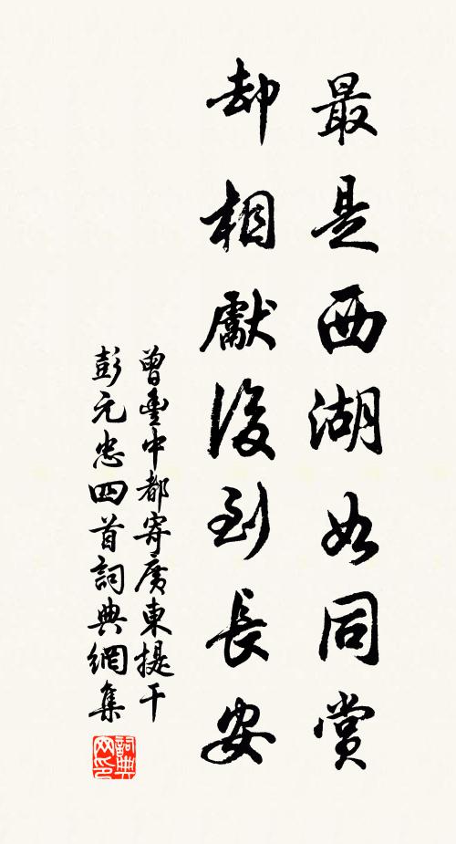 猶記舞歇涼州，漸縹緲、碧雲繚亂 詩詞名句