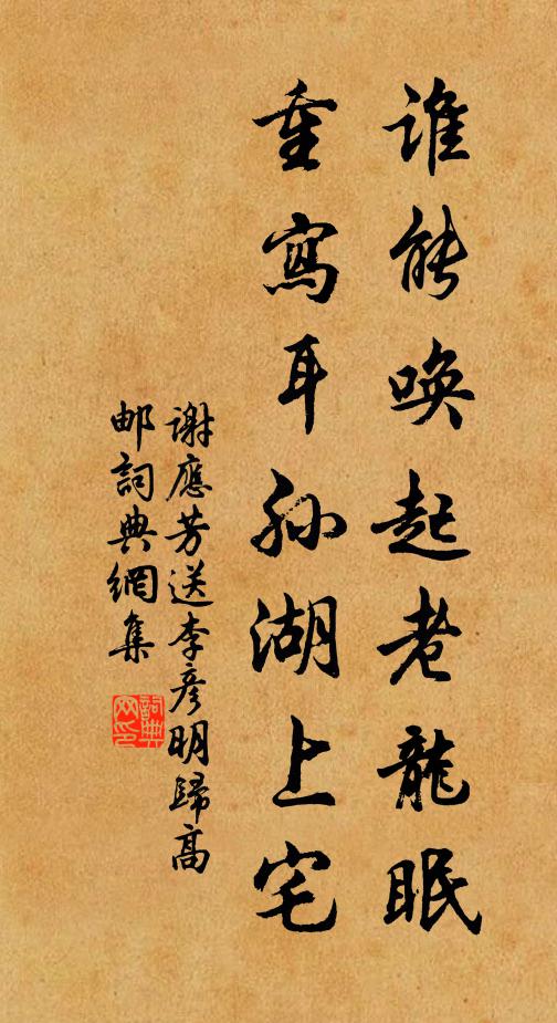 旅候聞嘶馬，殘陽望斷鴻 詩詞名句