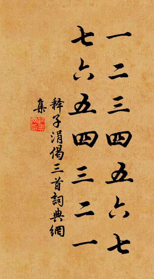 瑤池月勝嵩陽月,人在玉清眠不眠 詩詞名句