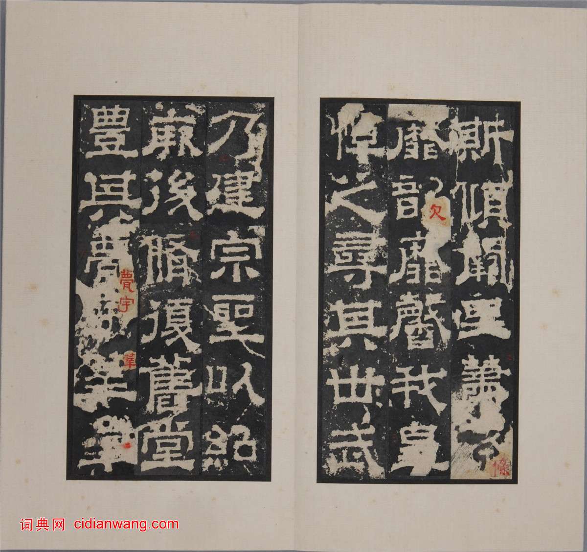 三國梁鵠隸書《魯孔子廟碑》