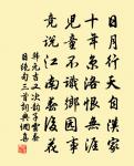 雲葉重重護雪花，玉人隱隱隔窗紗 詩詞名句