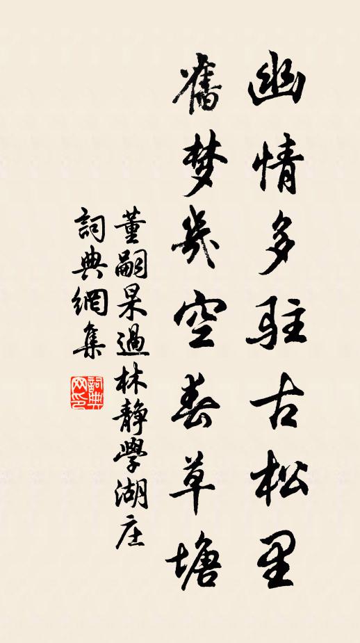 君文照今古,不比山石脆 詩詞名句