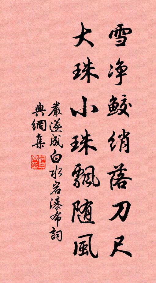 豫兒揚眉稍剛勁,黨子溫純無慍喜 詩詞名句