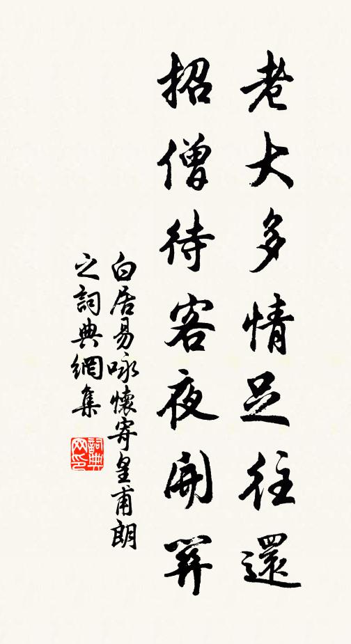 重門十二簾休卷，三月尚春寒 詩詞名句