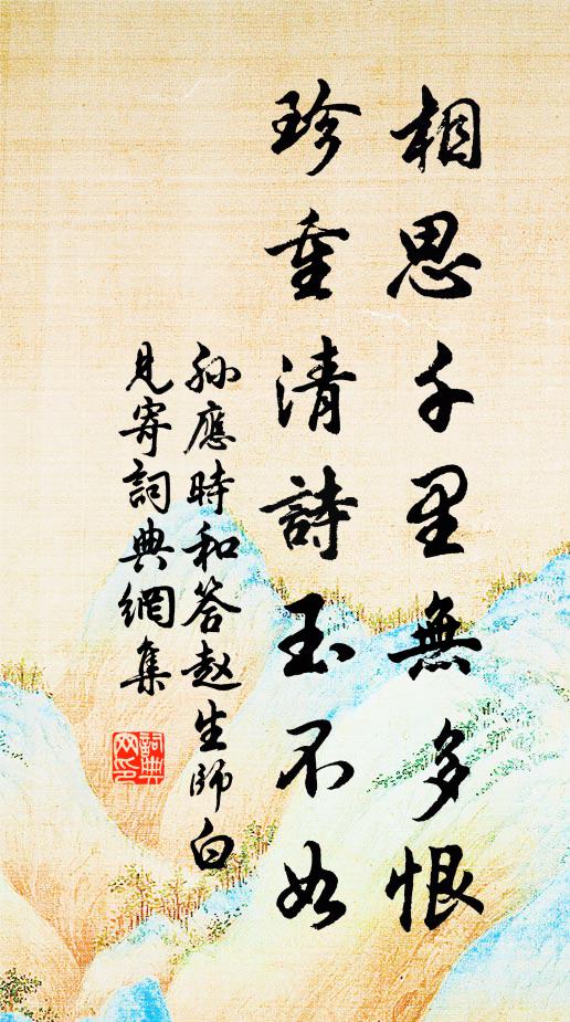 鼠穿月榭荊榛合,草掩花園畦壟平 詩詞名句