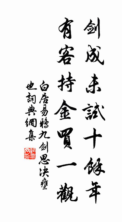 天福坤維厚,忠賢擁節旄 詩詞名句