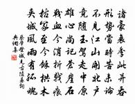 蕭澥詩詞全集_蕭澥古詩文大全