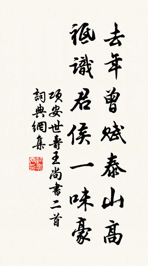 清淚班班知有恨，恨春相逢苦不早 詩詞名句