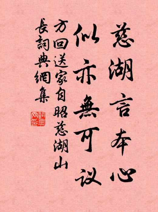 籃輿直上八重峰,千里秋蟾咫尺中 詩詞名句