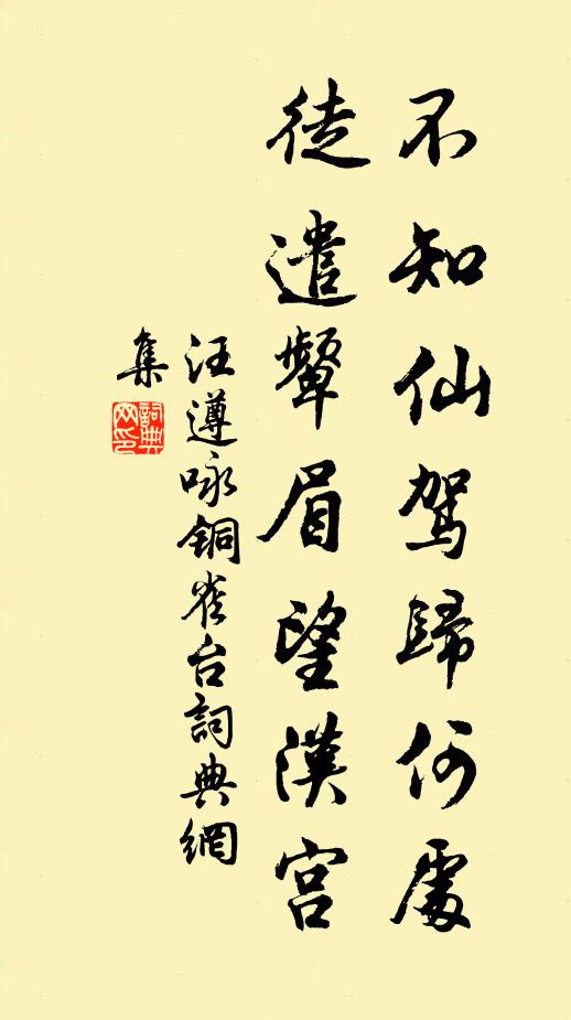 把富貧、都作一般看，何什伯 詩詞名句