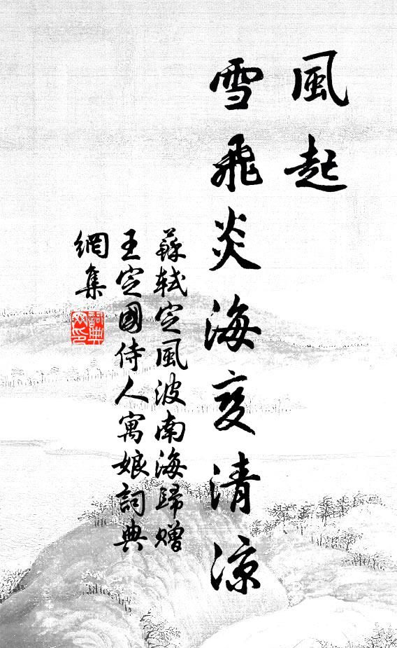 三關相直斷華戎，燕薊山川一望中 詩詞名句