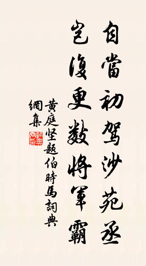 辛勤三十年,所得才稊稗 詩詞名句