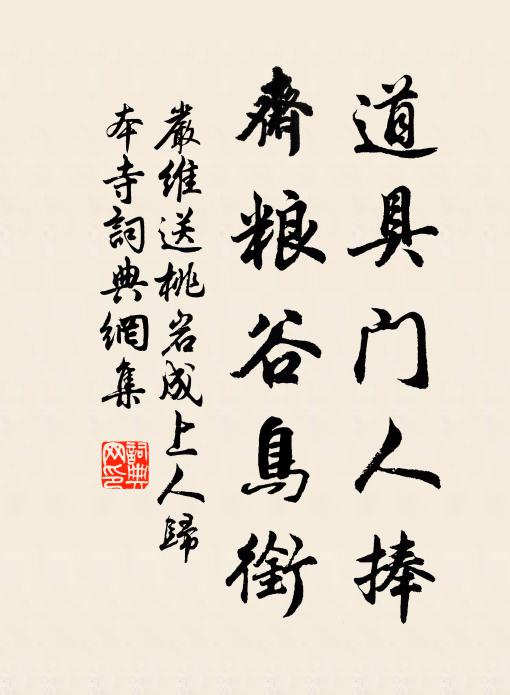 瓊田玉界三千頃，野鴨飛來不道寒 詩詞名句