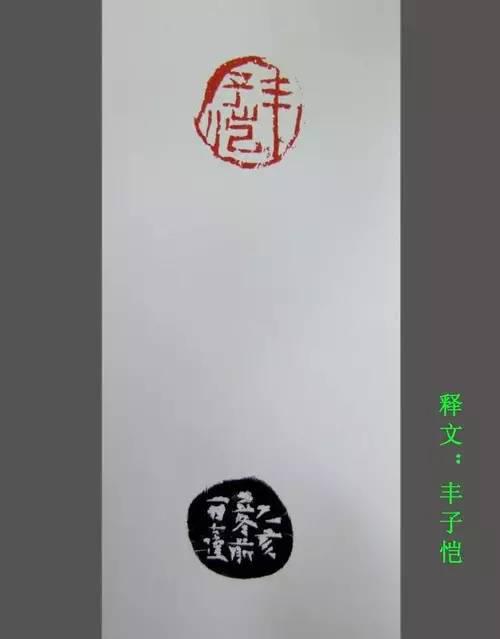 馬士達篆刻作品欣賞