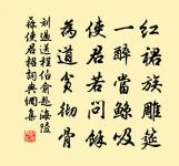 緣識原文_緣識的賞析_古詩文