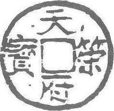 天策府寶_天策府寶介紹_歷史知識