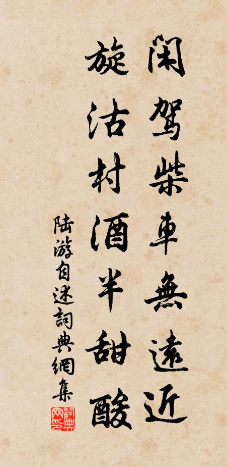 數日東風欺病骨,侵凌曉色作輕寒 詩詞名句