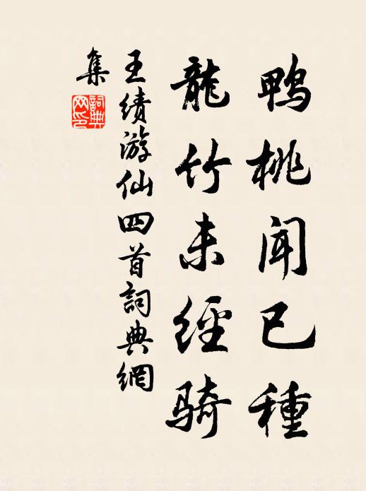 當筵賭令諱空拳，忘卻拈三並數四 詩詞名句