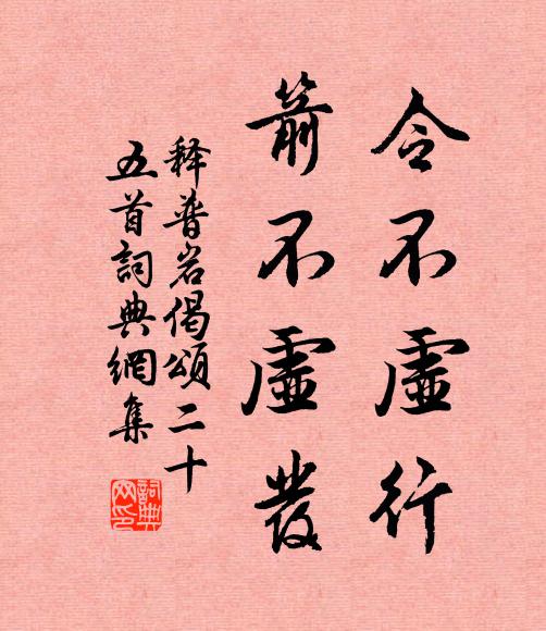 案牘時閒暇 詩詞名句