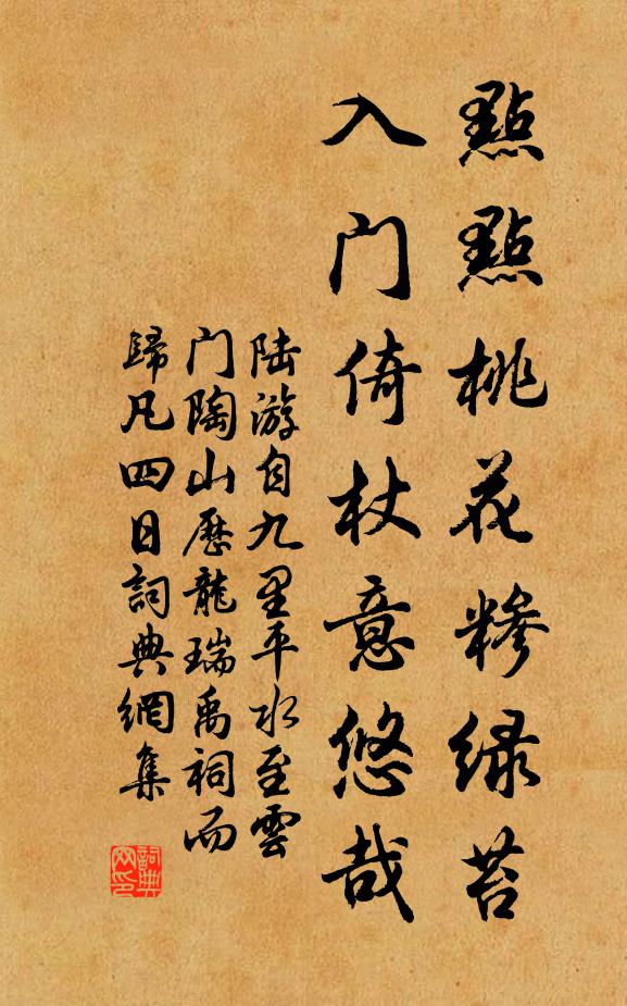 丈夫當許國,王事敢辭艱 詩詞名句