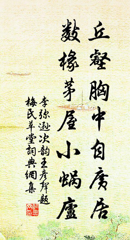 身輕曳羽霞襟狹,髻聳峨煙鹿幘高 詩詞名句