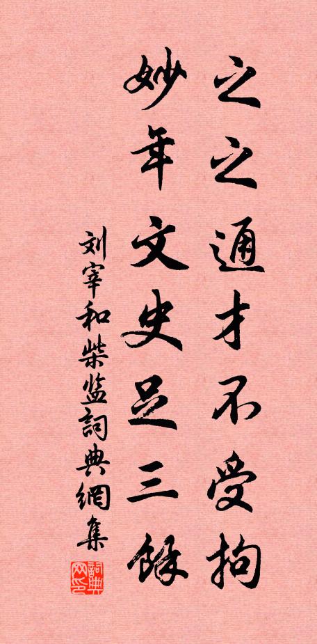 坦老勾賊破家，羅山就窠打劫 詩詞名句