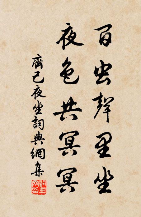 不覺忘身世，何須問死生 詩詞名句