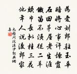 次游教授韻呈草堂老師原文_次游教授韻呈草堂老師的賞析_古詩文