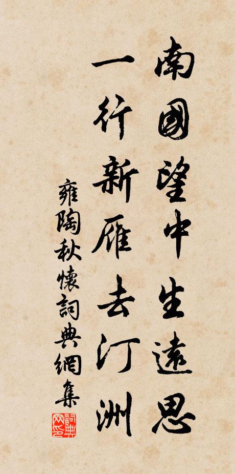 一個岩寬萬物周，塵中擾擾到無由 詩詞名句