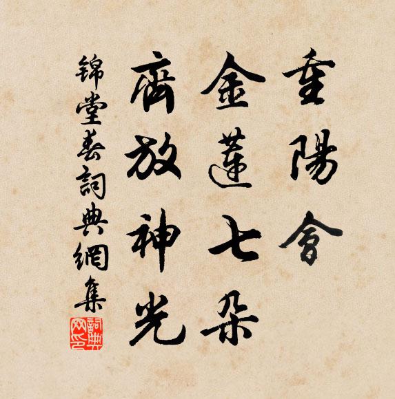 自是捕盜無功,只管抱髒叫屈 詩詞名句