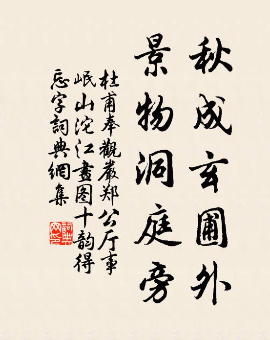 緩頰懶談天下事,知心惟有掌中杯 詩詞名句