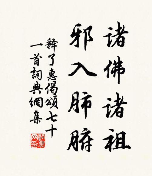 松柏未生處，留待市朝客 詩詞名句