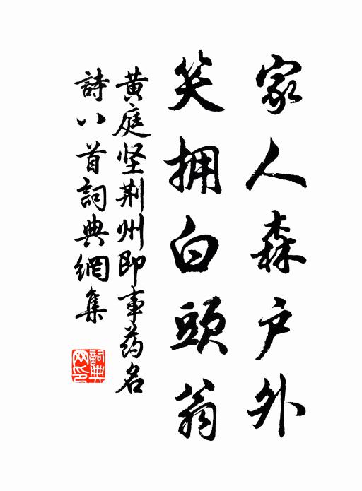 想見幽人清徹骨，松陰翠竹竹陰梅 詩詞名句