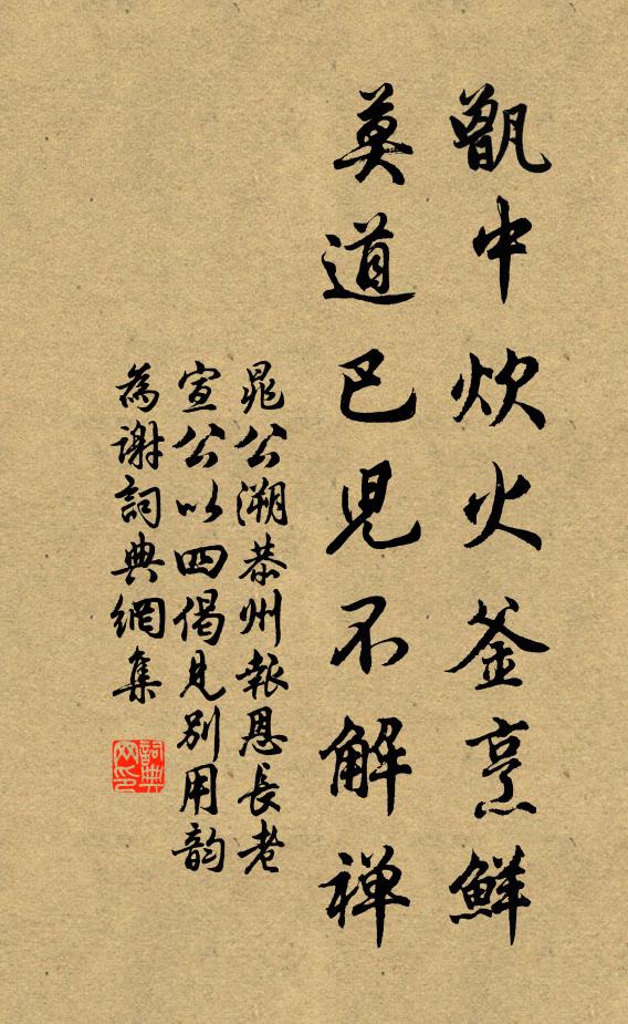 若是覷不破不出,切須翻天覆,地離巢越窟 詩詞名句