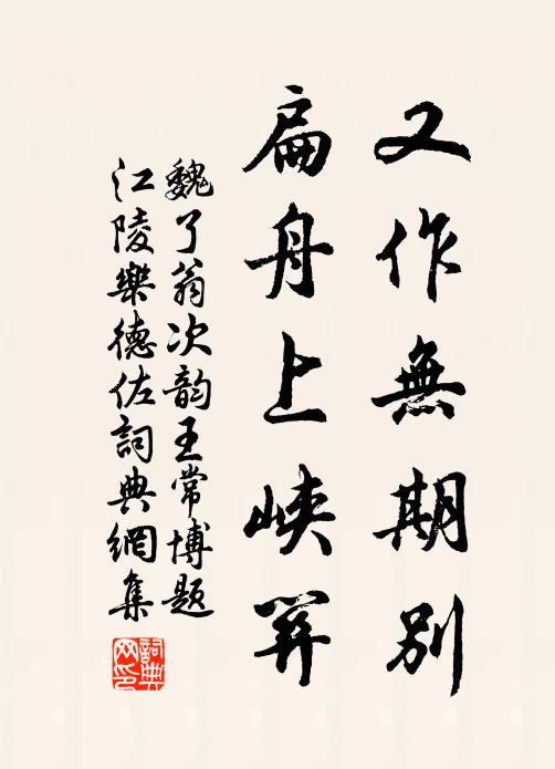 岸幘花靜言明月花夜,匡花閒臥花落花朝 詩詞名句