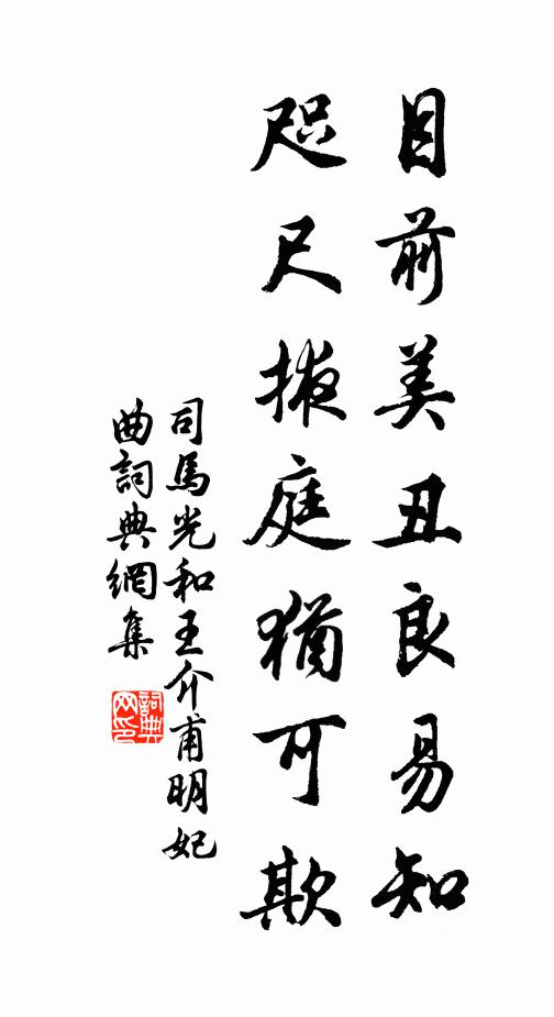 長吟雜清嘯，觸目皆此族 詩詞名句