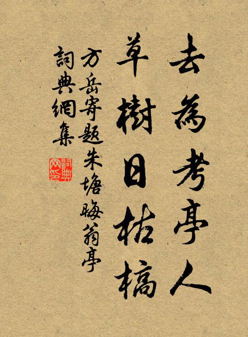 鬱郁秋梧動晚煙，一夜風露覺秋偏 詩詞名句