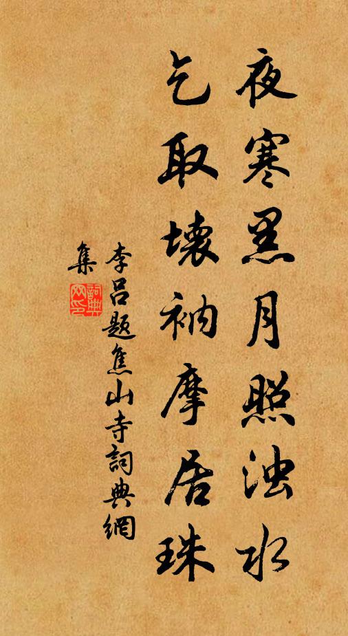 惟醫所欲求,萬金弗較量 詩詞名句