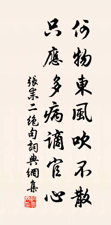 梁間燕不睡,應怪夜明簾 詩詞名句