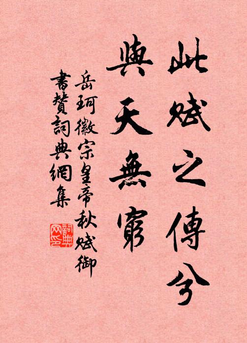 夜深月色明如洗,寒在梅梢瘦不勝 詩詞名句