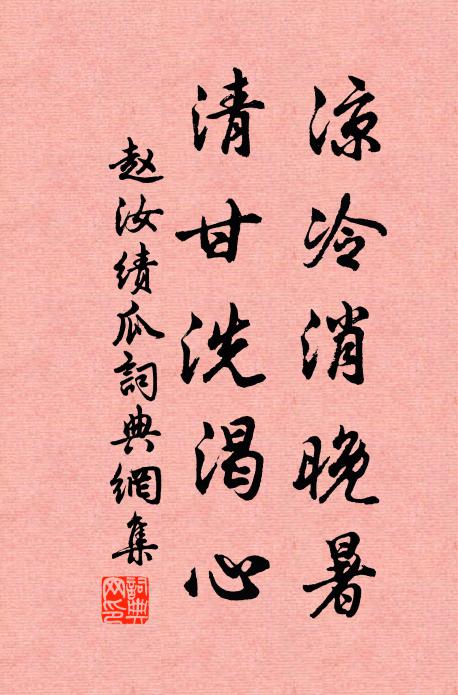 楚頌吟來憶左徒，酒床新漉待招呼 詩詞名句