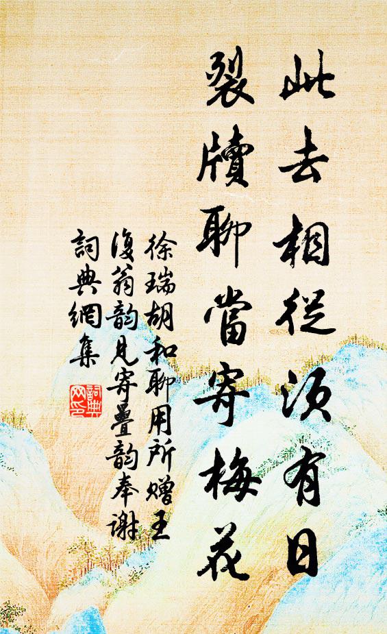 盈盈待學春花靨，人面年年如故 詩詞名句