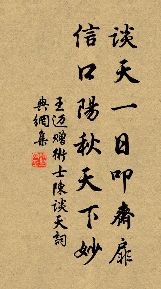 聰明儻為扶宗社，願借風雷頃刻間 詩詞名句